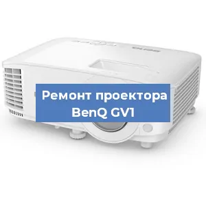 Замена системной платы на проекторе BenQ GV1 в Красноярске